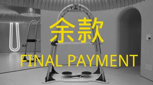 婵柔®器械课程-Archway（余款） 商品图0