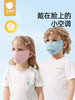 贝肽斯儿童防晒口罩婴儿可洗口罩夏季薄款防护面罩宝宝口罩2024 商品缩略图0