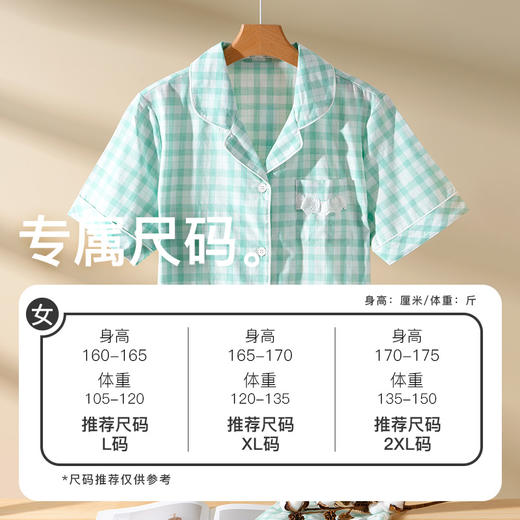 【梭织纯棉】爱帝女纯棉格纹家居服短袖短裤睡衣套装 商品图5