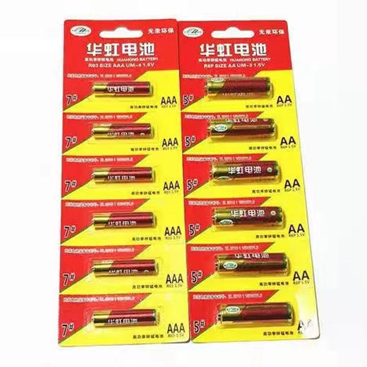 【1元1个】华虹单节5号/7号电池 商品图0