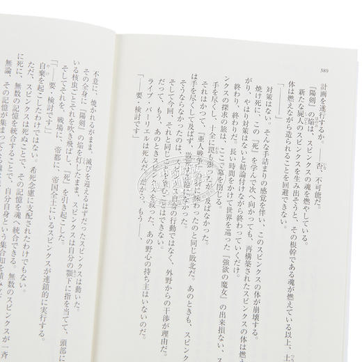 预售 【中商原版】轻小说 Re从零开始的异世界生活37 长月达平轻小说 长月达平 日文原版 Re ゼロから始める異世界生活37 商品图3