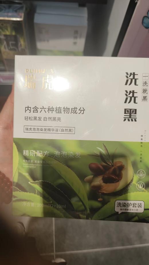 瑞虎一洗黑洗染香波（黑色） 商品图2