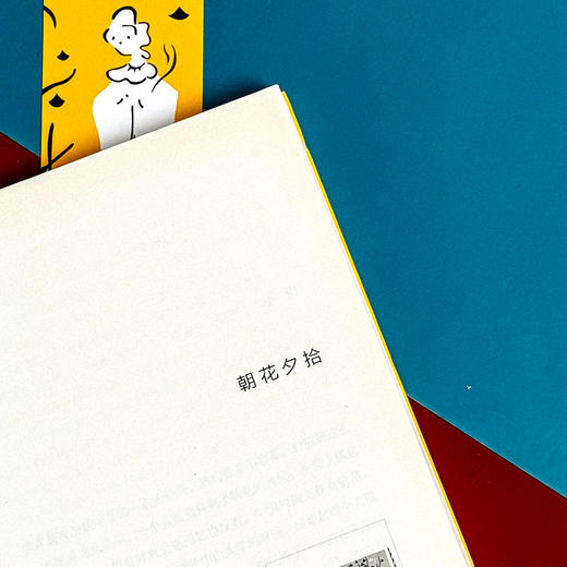 朝花夕拾 作家榜经典文库 青少年必读名著 鲁迅散文经典全集 插图珍藏版 适合7-10岁 商品图10