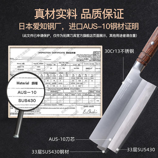 拓 黑将家用小菜切进口67层大马士革菜刀酒店厨师专用切片刀 商品图4