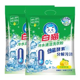 白猫冷水速洁洗衣粉 1.2kg*8包/件