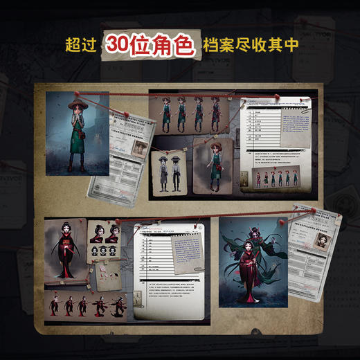 欧利蒂丝庄园调查报告 第五人格艺术设定集（精装版） 网易游戏Joker工作室  非对称竞技游戏游戏美术原稿绘画艺术画集 1册 商品图4
