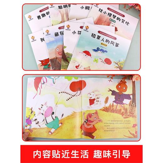 儿童逆商培养绘本全8册宝宝睡前故事书书本幼儿早教启蒙书籍 商品图3