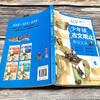 少年读古文观止：秦汉文采(（清）吴楚材、（清）吴调侯  编选  赵红玉、冯慧敏  导读注译  央美阳光  绘) 商品缩略图4