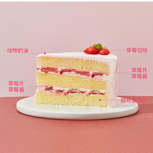 【酸甜可口】烈焰莓莓蛋糕，原味/粉色饼底随机发货，新鲜甜润草莓+草莓果肉果酱夹心，无法抗拒的甜蜜（79.9） 商品图2