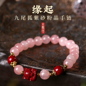 【灵机生活馆】缘起粉水晶手链粉晶手串 原创设计 小众水晶手链