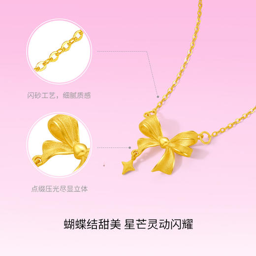 周六福黄金星梦蝴蝶结项链女足金计价甜酷少女送女友送女友礼物 商品图1