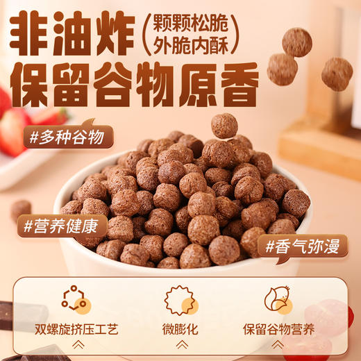 【39任选10件】0脂可可蜜球30g*5袋 商品图3