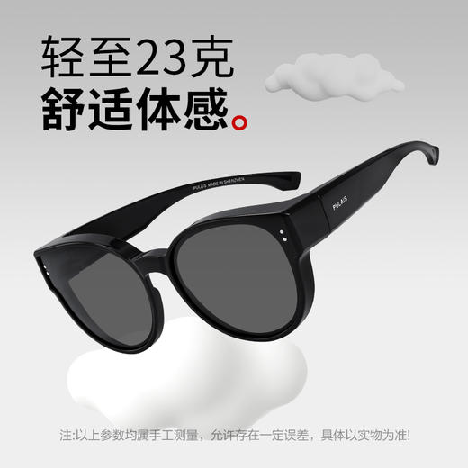 普莱斯套镜太阳镜PS20055A  近视专属 偏光套镜 TR90 男女同款 三色可选 商品图5