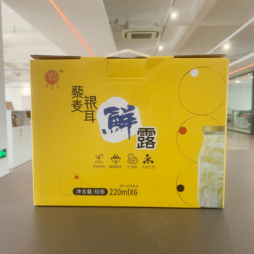 【云南省怒江州泸水市】全都有藜麦银耳鲜露220g*6瓶/箱 商品图3