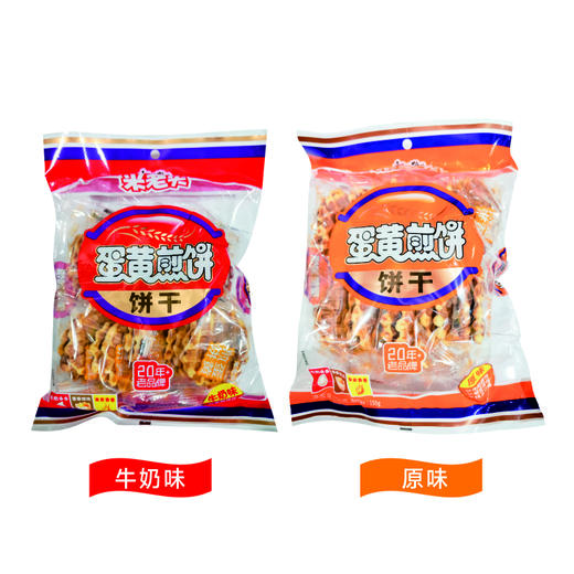 米老头蛋黄煎饼150g（10只装） 商品图0