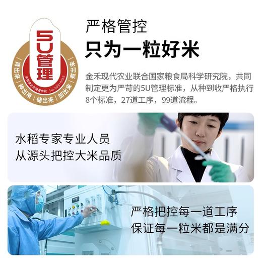 圣上壹品五常大米5kg真空包装新米10斤装东北大米GB/T19266新 商品图4
