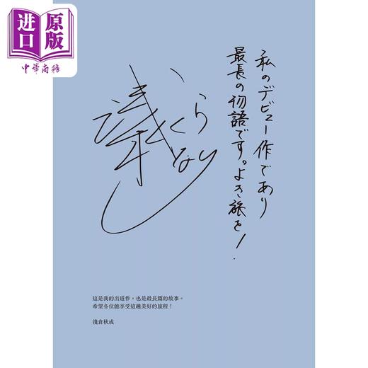 预售 【中商原版】黑色亡魂 六个说谎的大学生 浅仓秋成瞩目出道作 首刷限量作者印刷签名扉页 港台原版 浅仓秋成 皇冠 商品图1