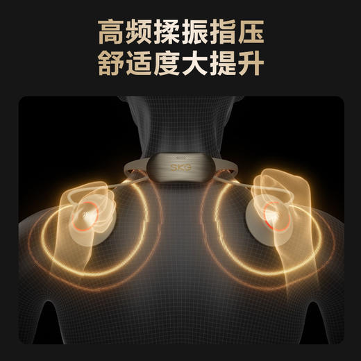 【新品】SKG肩背按摩仪X7系列 1代Pro 商品图6