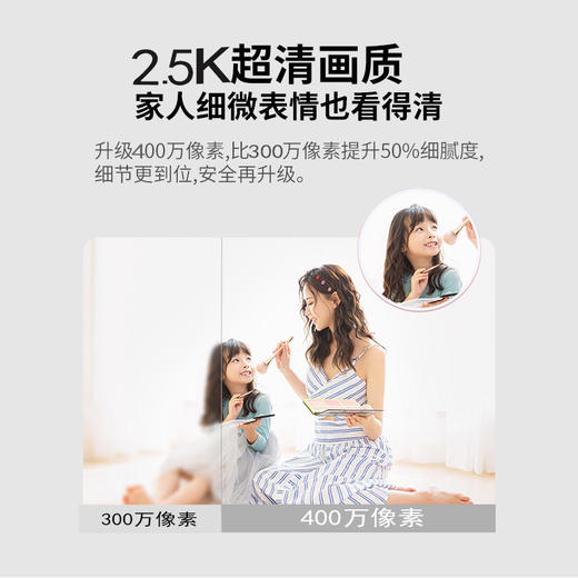 1次选2套=到手299元【400万超清 | 升级太空人H8】 2.5K超清 | AI侦测 | 智能追踪 | 增强夜视 | 语音对讲 | AP热点连接 商品图7