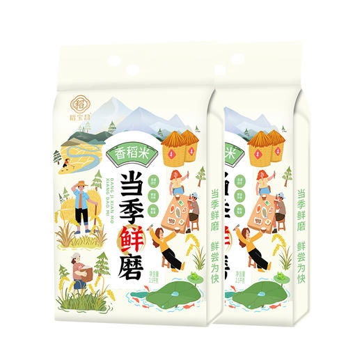  稻宝昌新米东北大米香稻米5斤现磨真空 商品图1