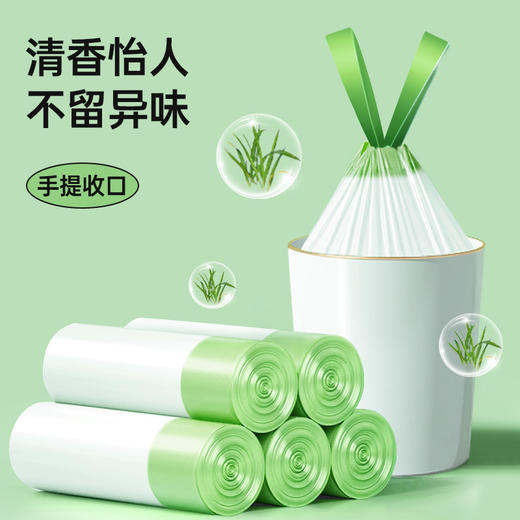 【会“除臭”的垃圾袋】MAYNOS抽绳香茅垃圾袋（加厚款）225支  15支*15卷  尺寸45*50cm 植萃香茅除臭，断点设计轻松撕拉，不脏手不勒手， 加厚升级防漏水 商品图5