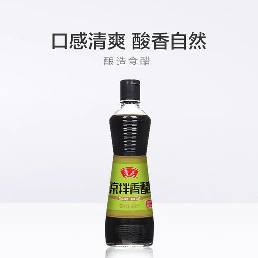 鲁花凉拌香醋 500ml/瓶 商品图2