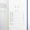 密释纳(第1部、第2部)(中外哲学典籍大全·外国哲学典籍卷) 商品缩略图3