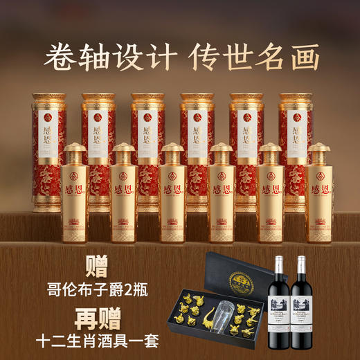 【下单有礼】五粮液 股份出品 感恩 浓香型 52度 500ml x6 商品图0
