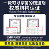 积分换购 | 白倍极 管道疏通剂强力溶解剂800ml*3瓶[福利品] 商品缩略图4