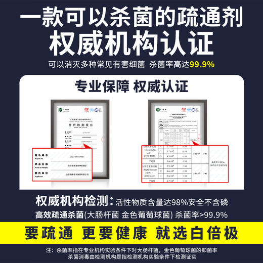 积分换购 | 白倍极 管道疏通剂强力溶解剂800ml*3瓶[福利品] 商品图4