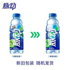 脉动青柠口味600ml*15瓶