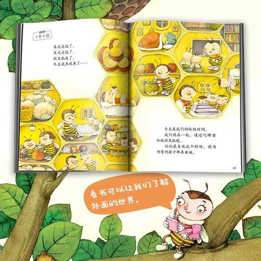 中少阳光图书馆 我的日记系列 蜜蜂的日记(徐鲁 刘振君) 商品图2