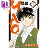 【中商原版】漫画 MAO摩绪5 高桥留美子 台版漫画书 尖端出版社 商品缩略图0