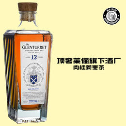 格兰塔雷特（The Glenturret）12年单一麦芽苏格兰威士忌（2023版）