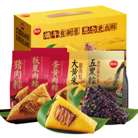 思念1000g真空粽（买粽子送礼盒）