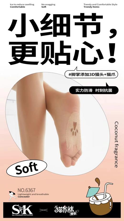 sK裤袜80630413   05730952 （3条） 商品图0