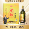 【2017年】京都原浆酒 纯粮特酿 65度清香型大将军5L大瓶装 商品缩略图0