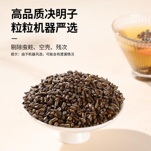 【正宗同仁堂品牌】北京同仁堂 青源堂 决明子茶500g 安徽原产 饱满颗粒SY 商品图2