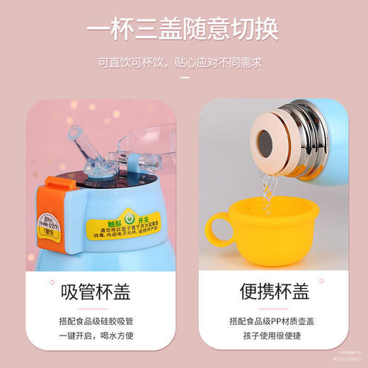 【59元会员福利】智能DIY洞洞保温杯  （一杯三盖高真空儿童壶） 商品图3