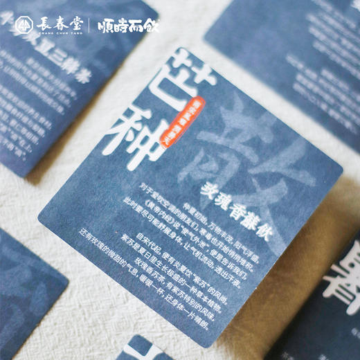 顺时而饮 | 玫瑰香苏饮80克（10包） 商品图3