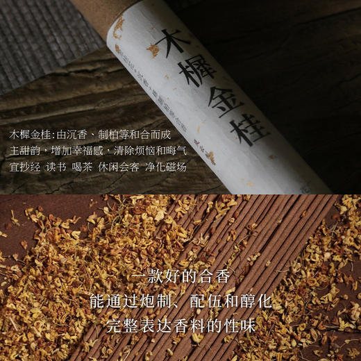 法华师兄自制手工香 商品图0