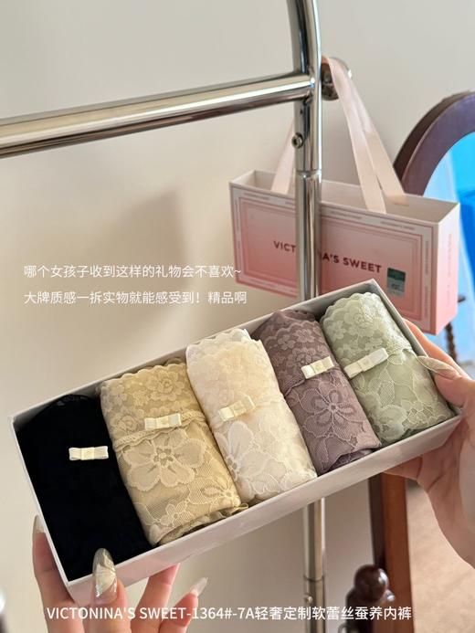 🥰 一盒𝟓条  高品质高颜值必入【轻奢定制软蕾丝蚕养内裤】包臀不卡档 大版型 完成不担心勒大腿 商品图4