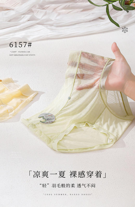 【三条盒装】夏日爆款冰丝女士内裤蕾丝内裤舒适透气6152/6157/6179/6159/6151 商品图4