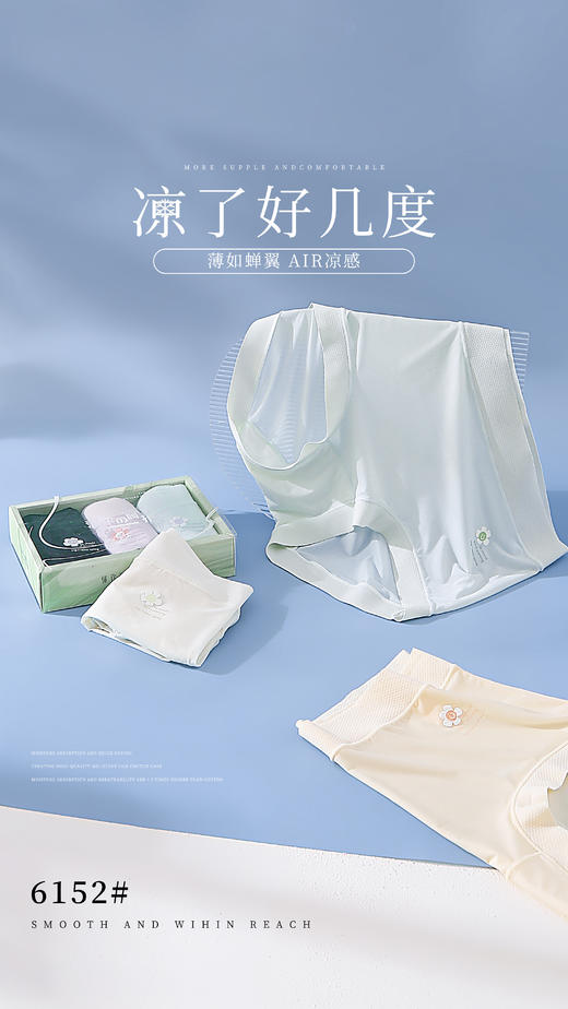 【三条盒装】夏日爆款冰丝女士内裤蕾丝内裤舒适透气6152/6157/6179/6159/6151 商品图2