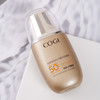 【赠清爽防晒喷雾120ml*1瓶】COGI高姿 防晒小金盾 精华防晒乳 SPF50+ PA++++ 高倍防护 50g/瓶 商品缩略图5