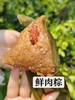 新货预订 | 嘉兴粽【单个装】好食材好味道（定制透明真空包装 ）   保质期180天 请常温避光阴凉处保存【端午粽】 商品缩略图2