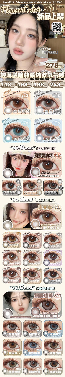  🔗今日推荐 con：FlowerColor甜心喵仆