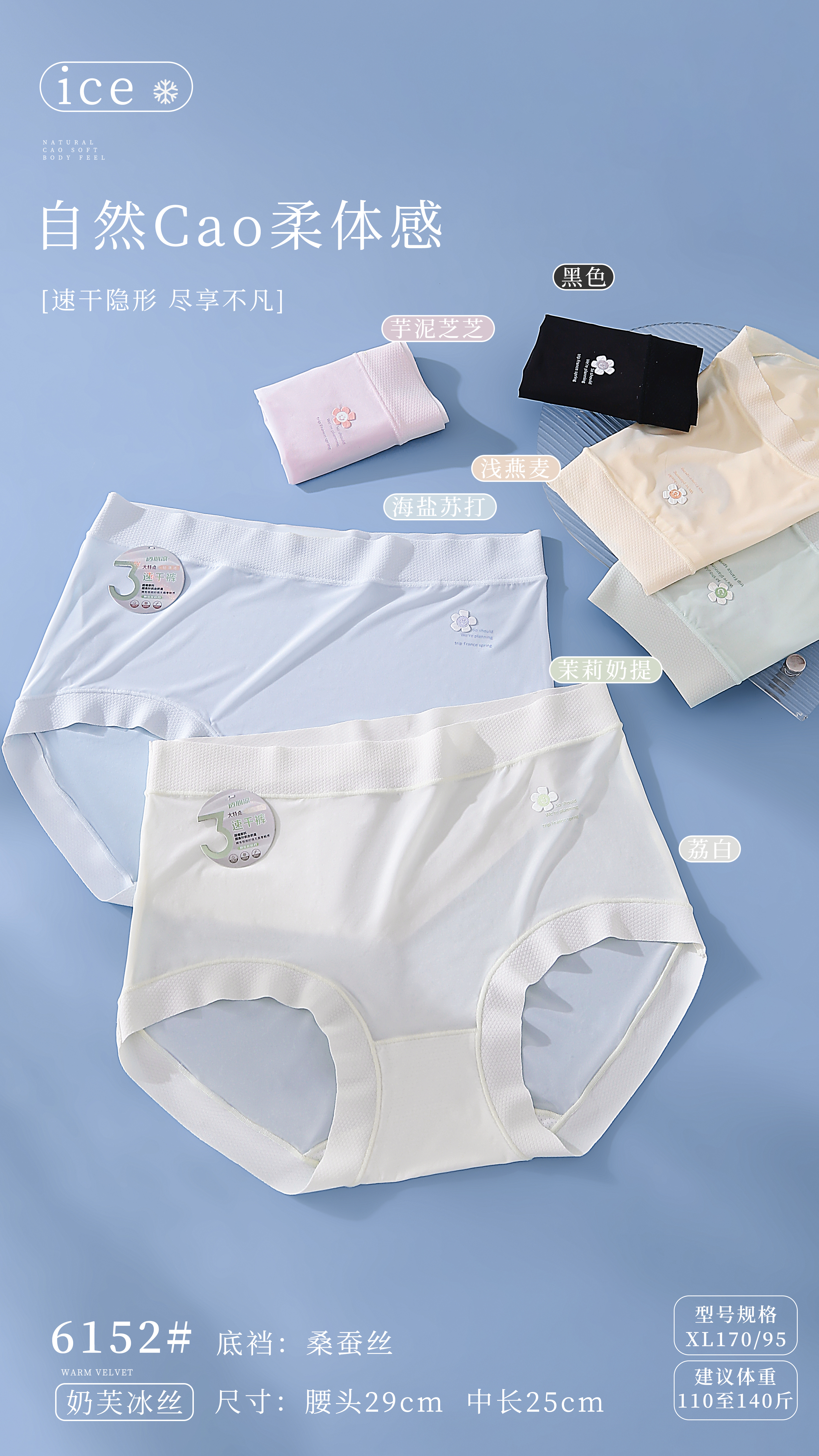 【三条盒装】夏日爆款冰丝女士内裤蕾丝内裤舒适透气6152/6157/6179/6159/6151