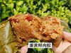 新货预订 | 嘉兴粽【单个装】好食材好味道（定制透明真空包装 ）   保质期180天 请常温避光阴凉处保存【端午粽】 商品缩略图1