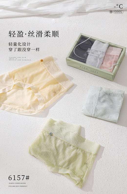【三条盒装】夏日爆款冰丝女士内裤蕾丝内裤舒适透气6152/6157/6179/6159/6151 商品图5